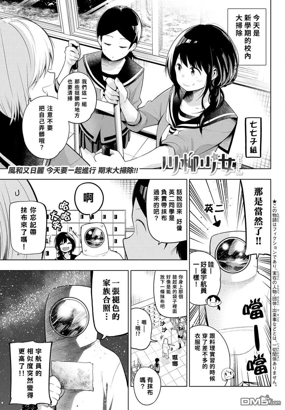 第116话