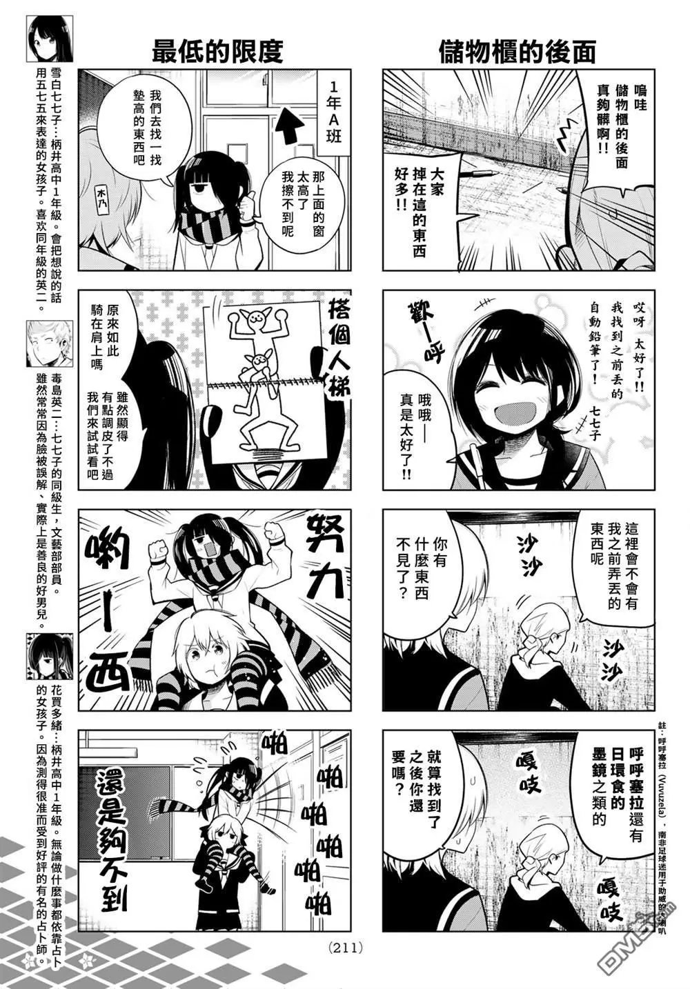 第116话