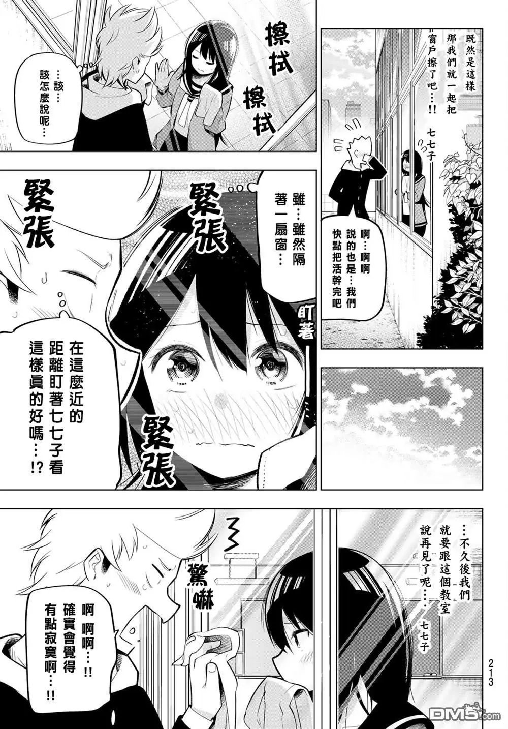 第116话