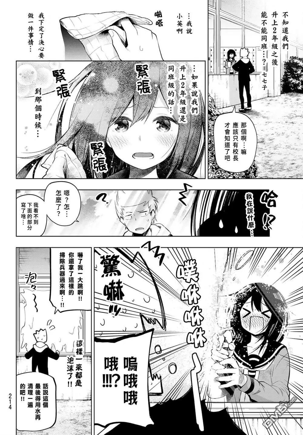 第116话