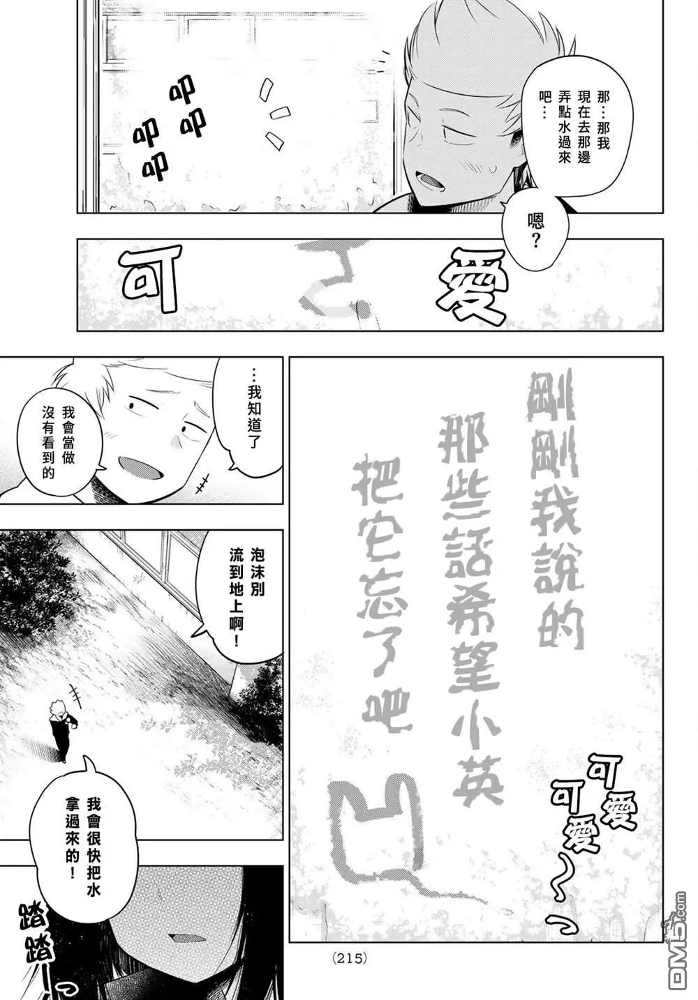 第116话