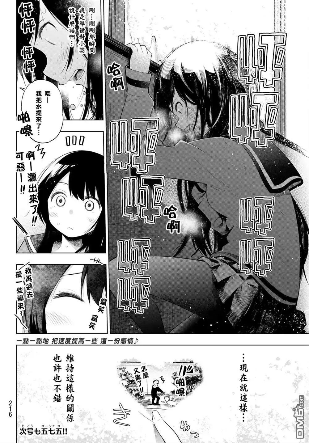 第116话
