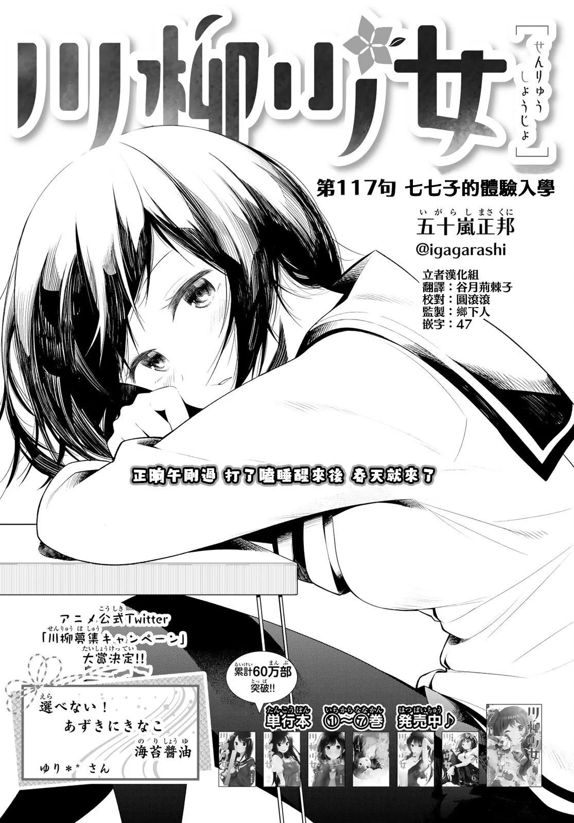 第117话