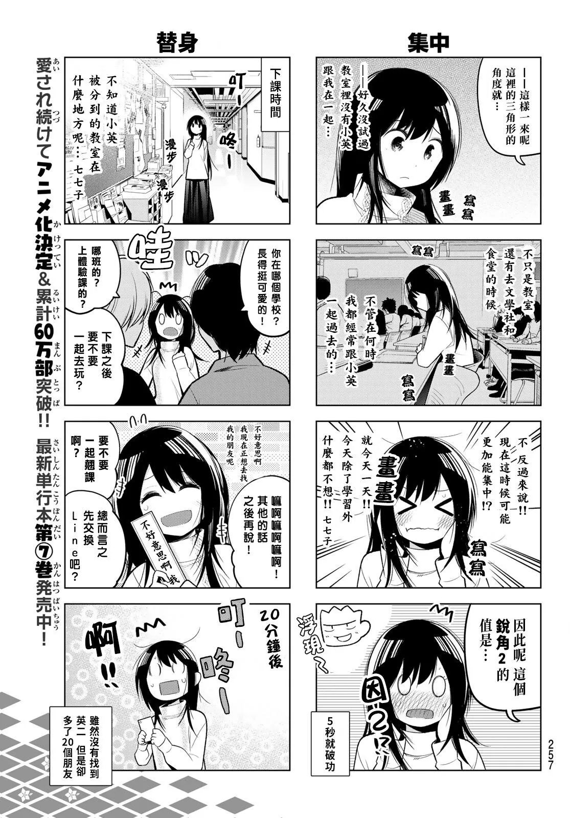 第117话