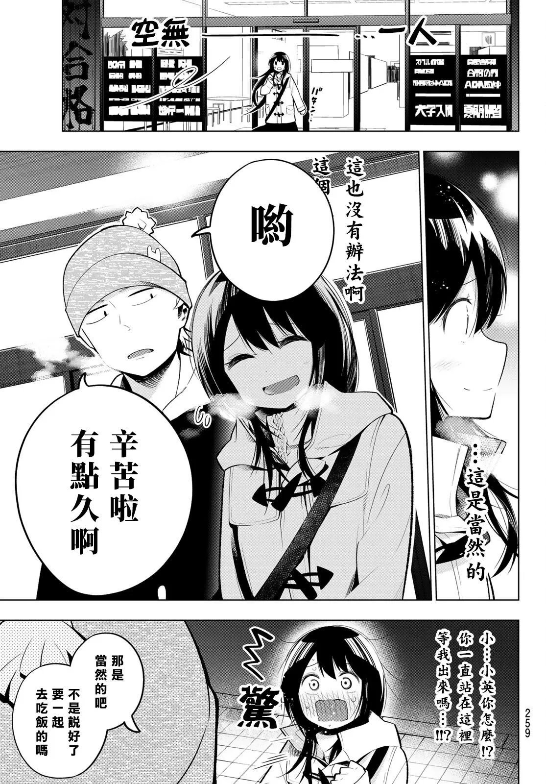 第117话