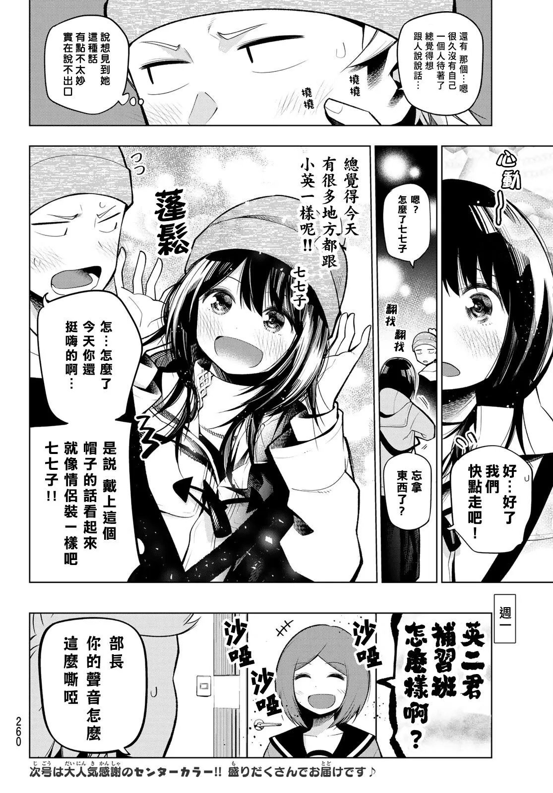第117话