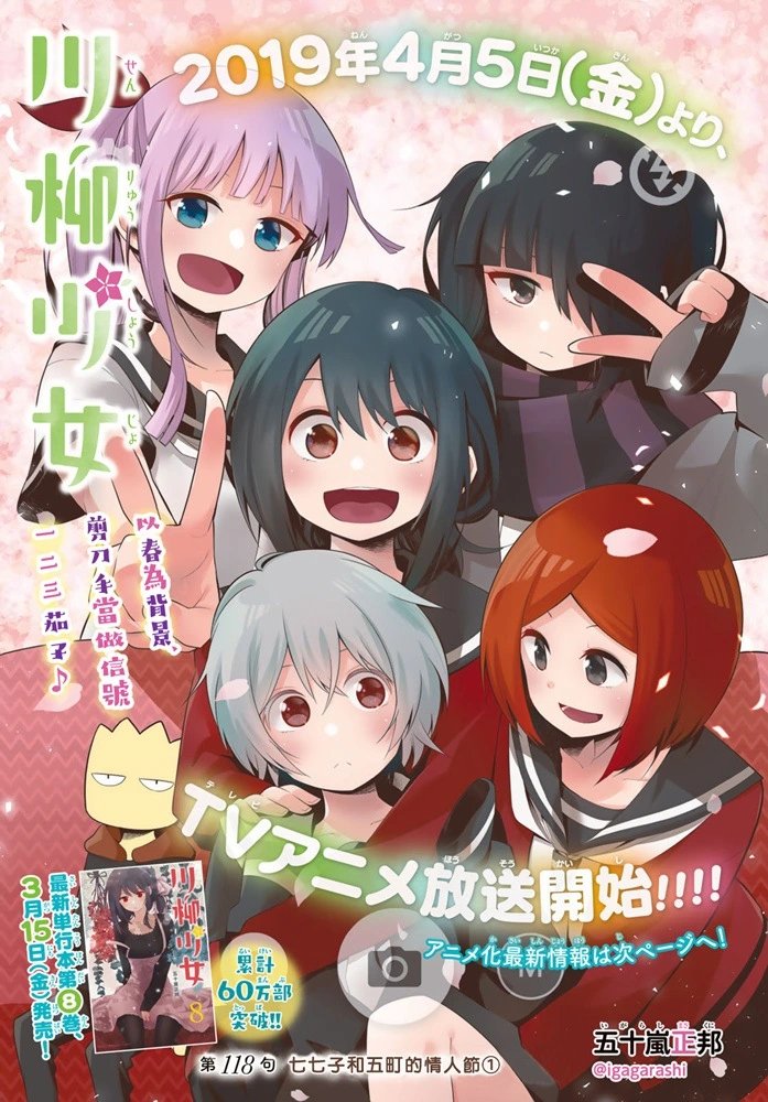 第118话