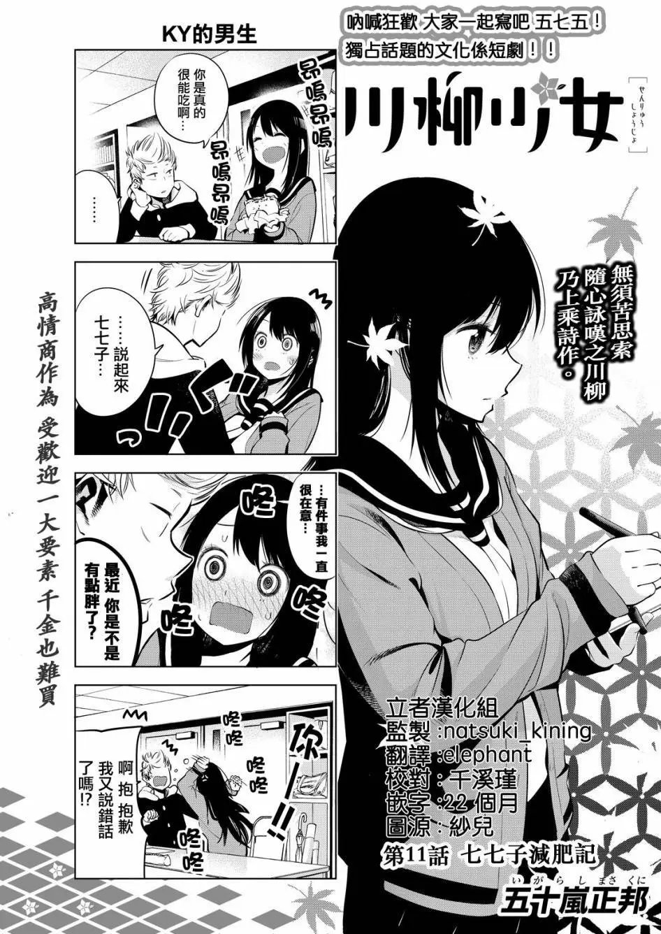 第11回