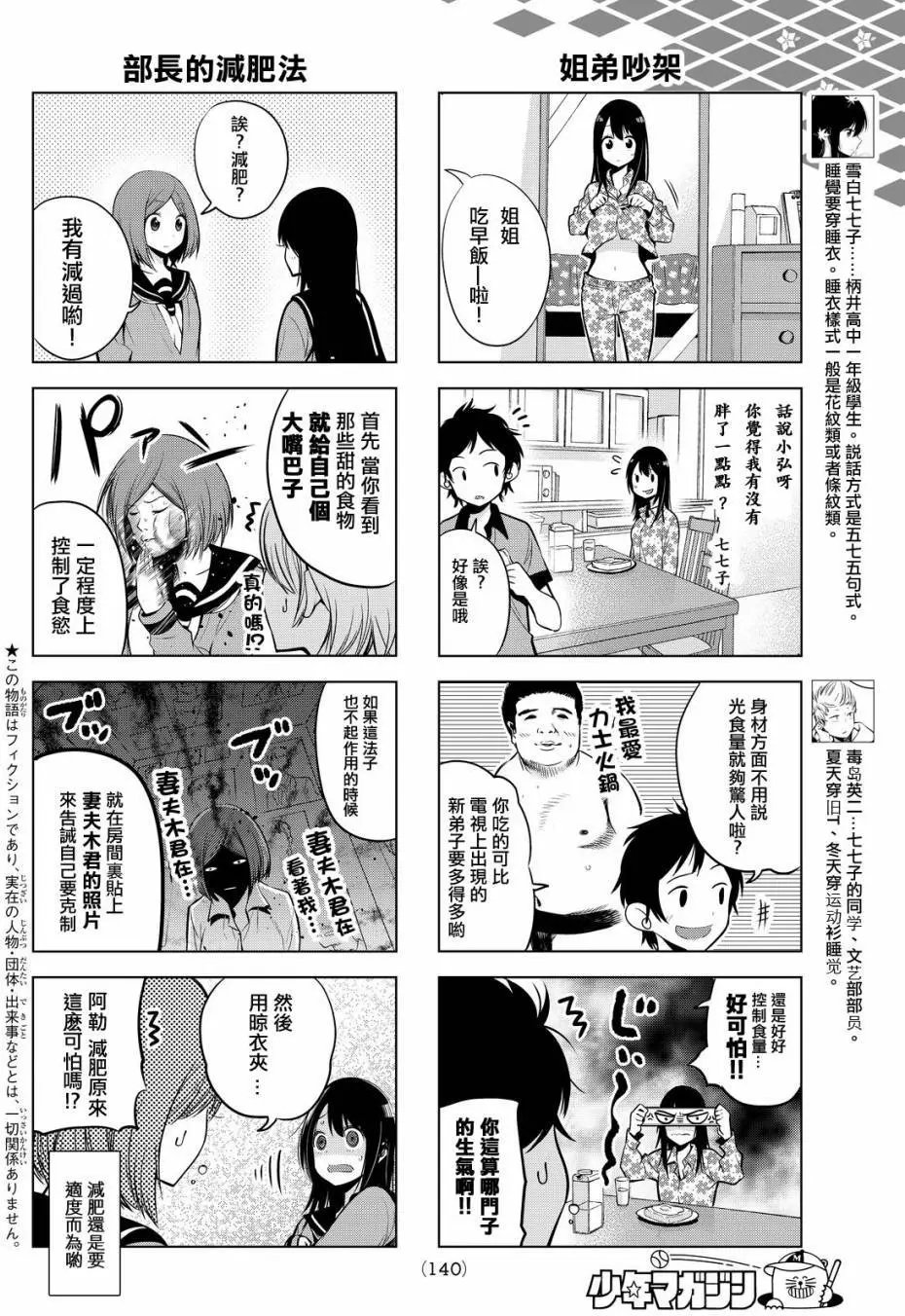 第11回