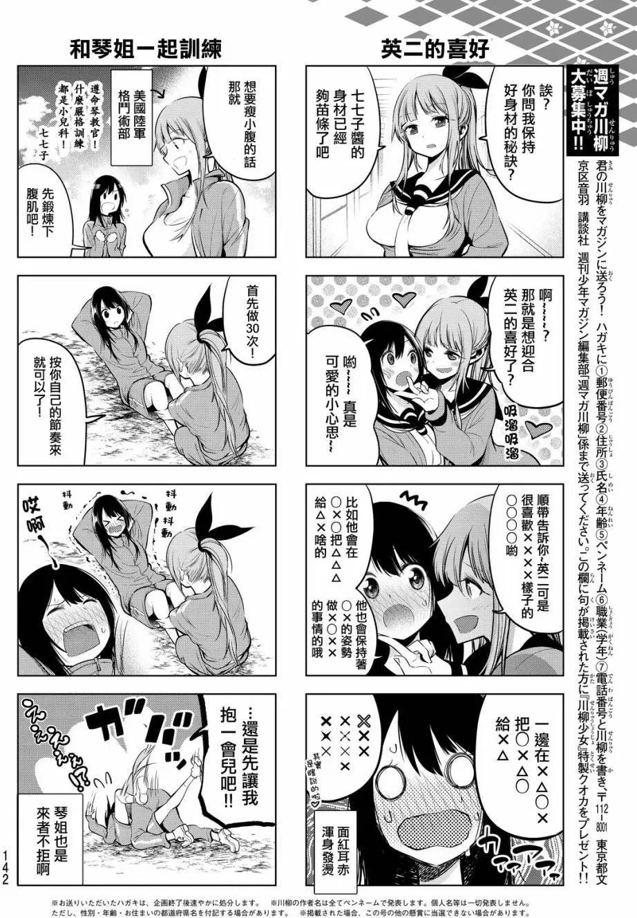 第11回