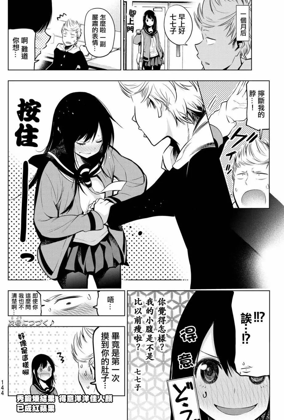 第11回