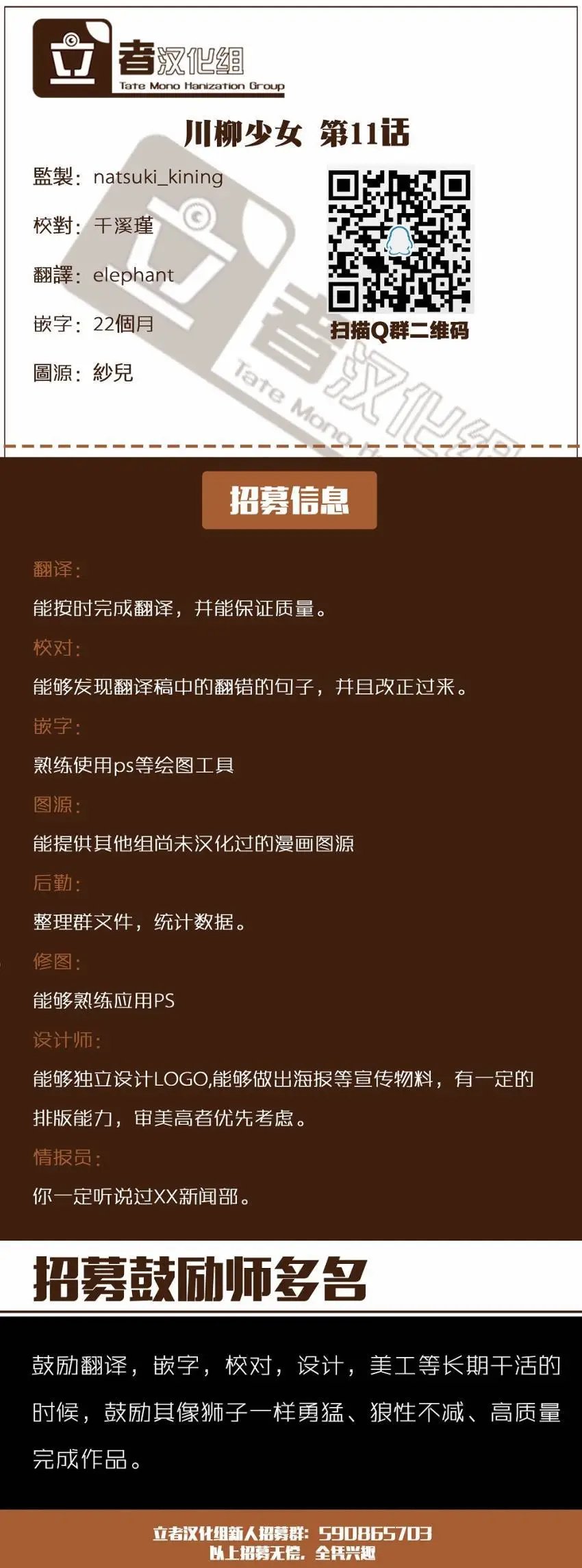 第11回