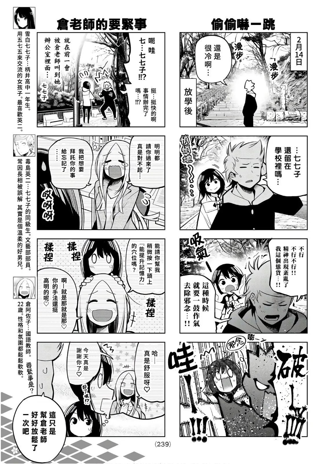 第119话