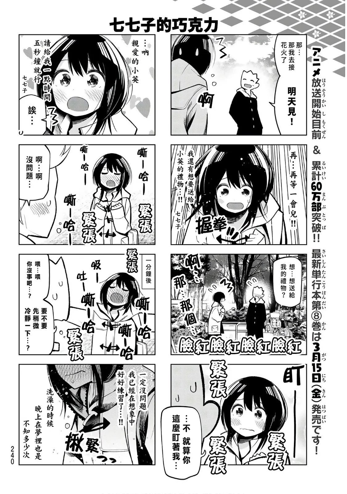 第119话