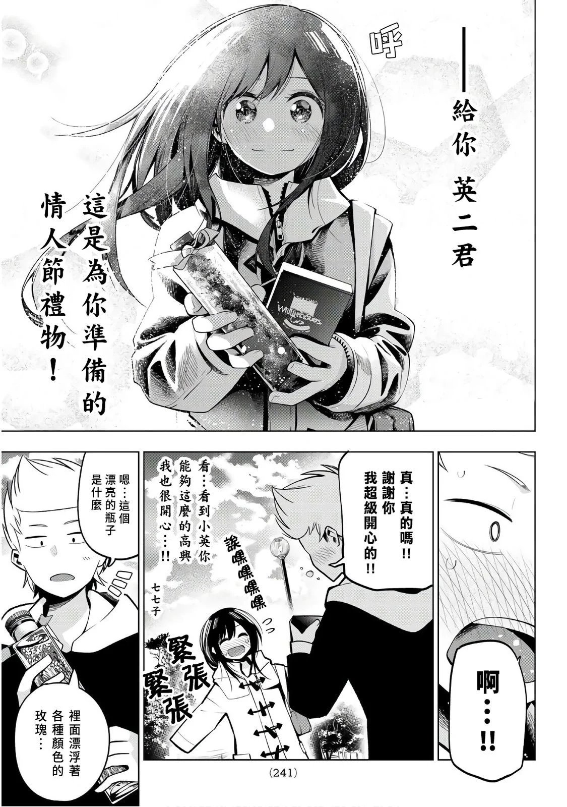 第119话
