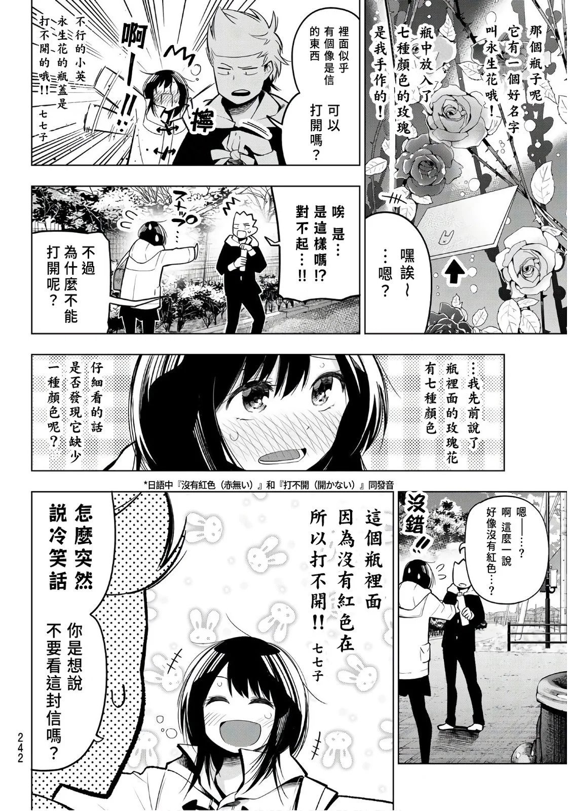 第119话