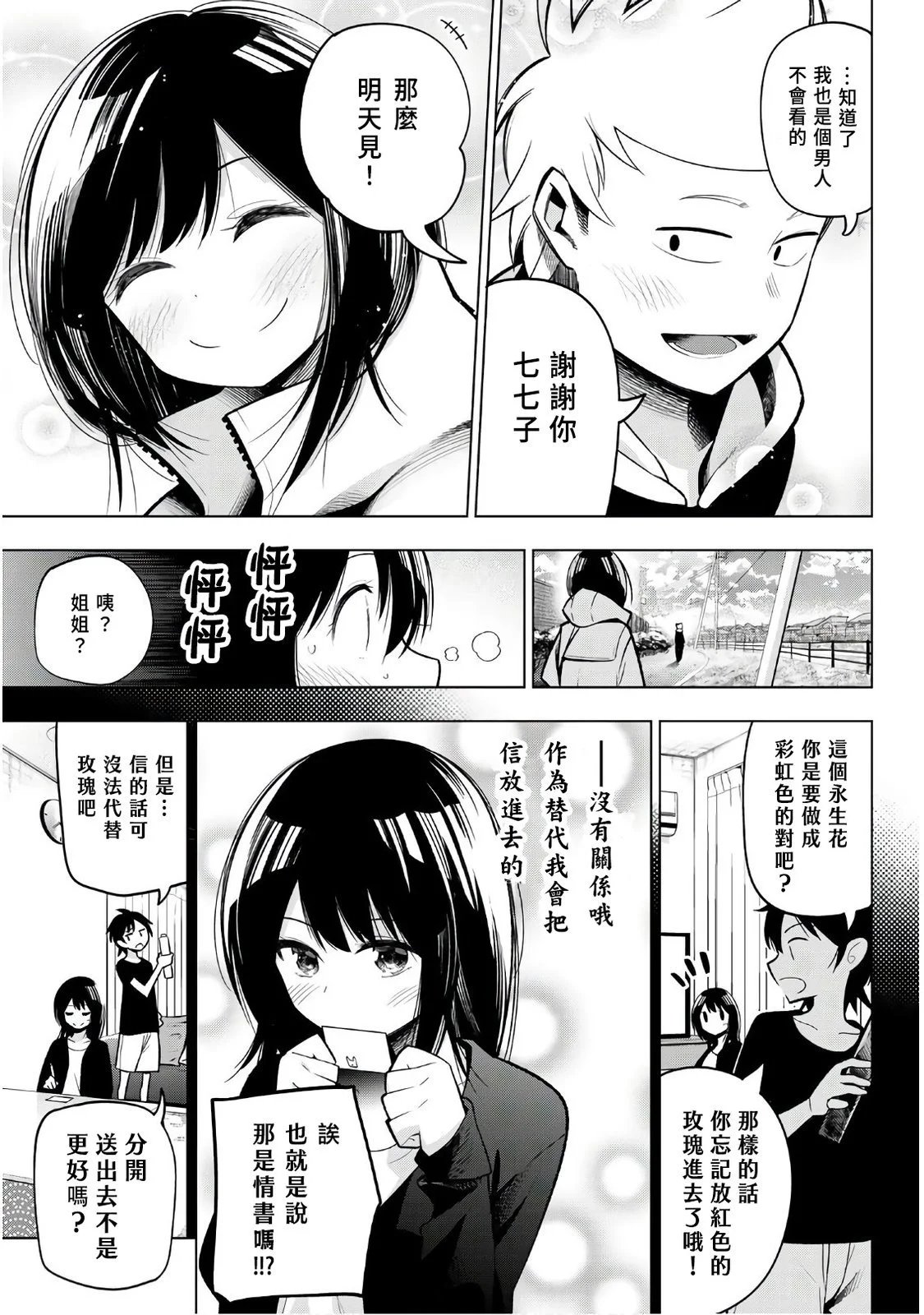 第119话
