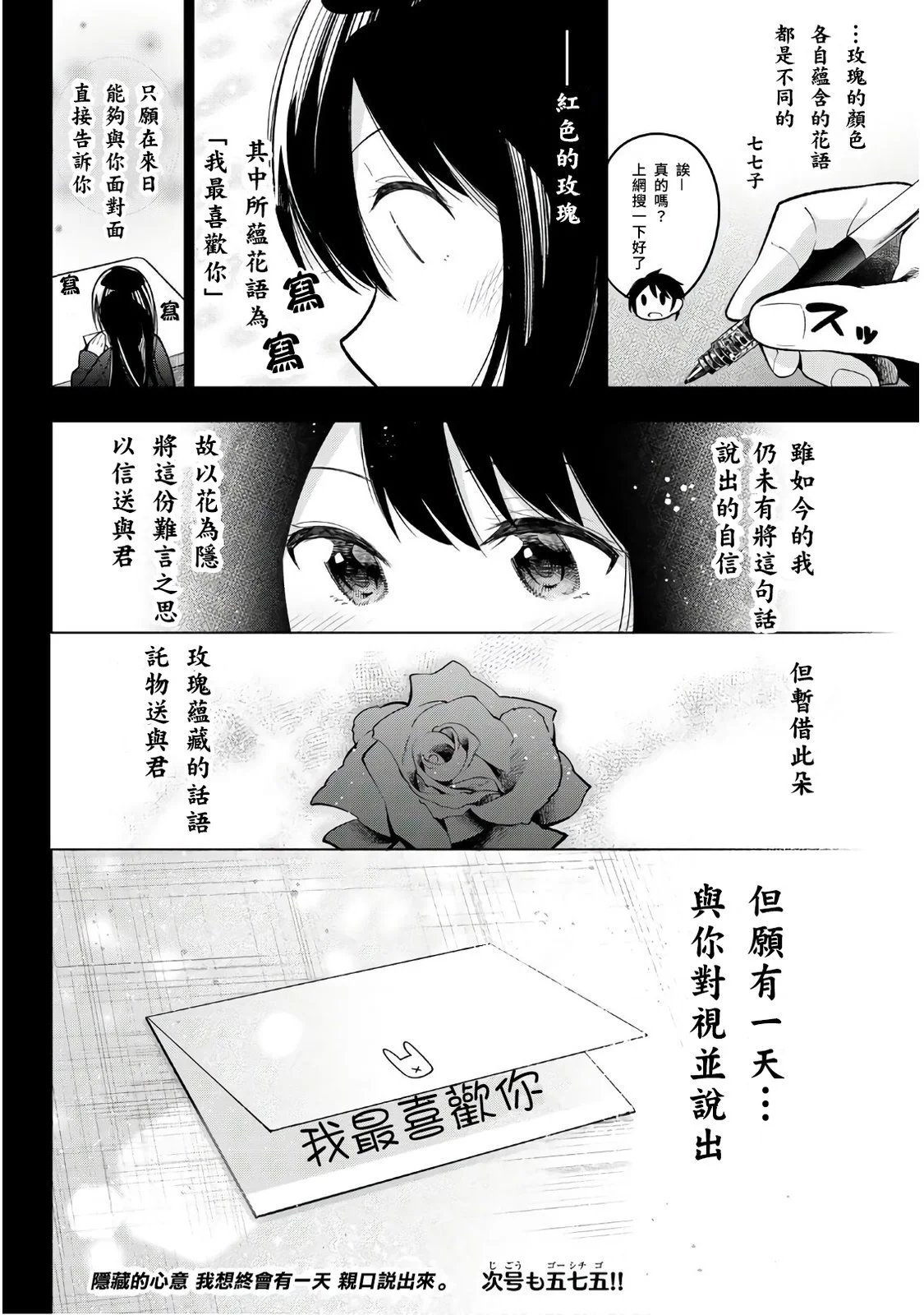 第119话