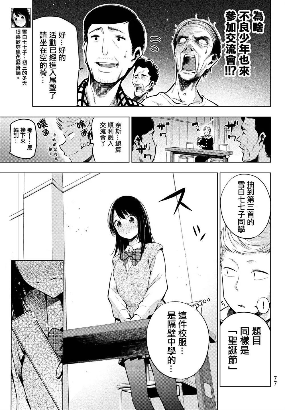 第12回 圣诞节快乐