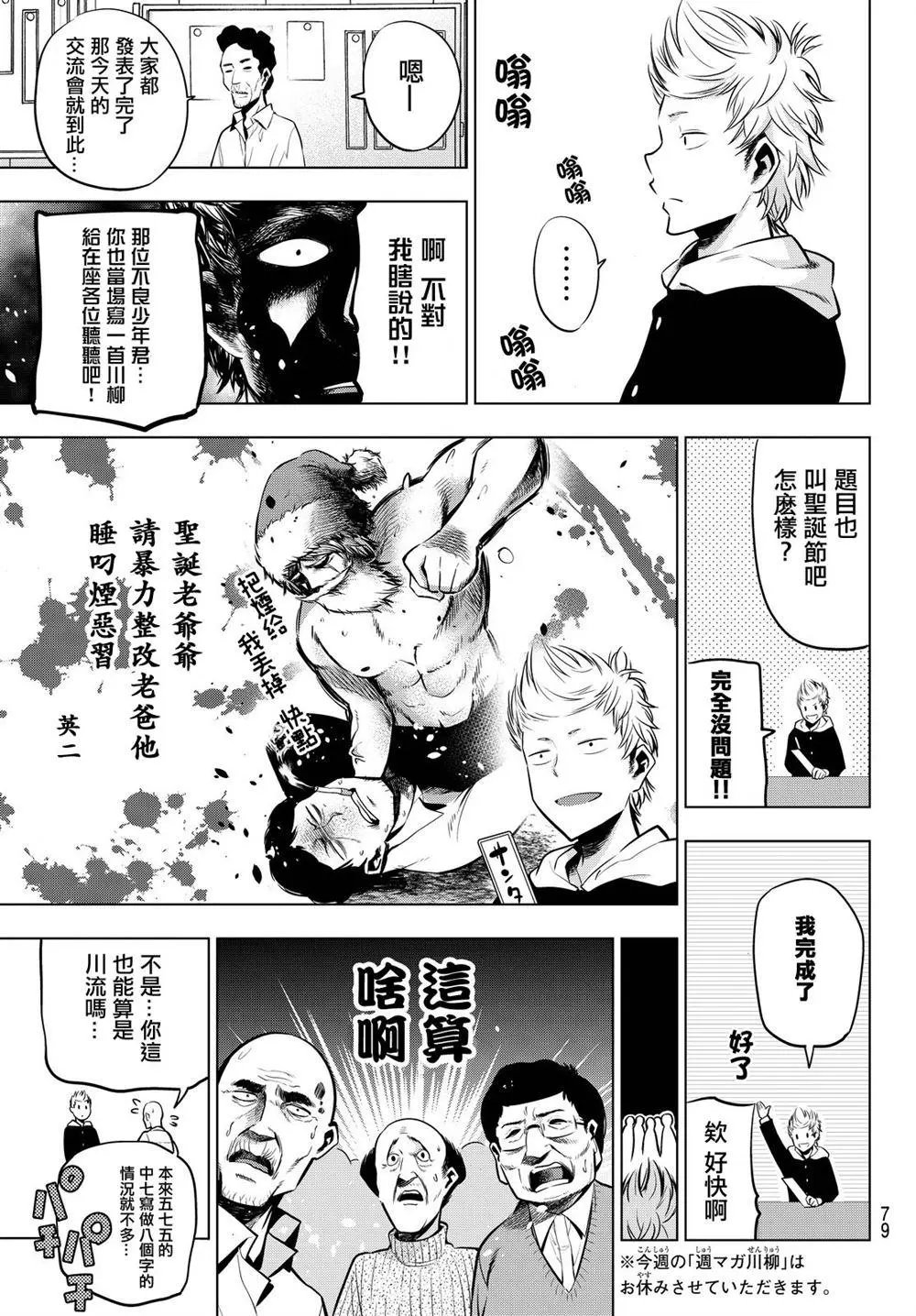 第12回 圣诞节快乐
