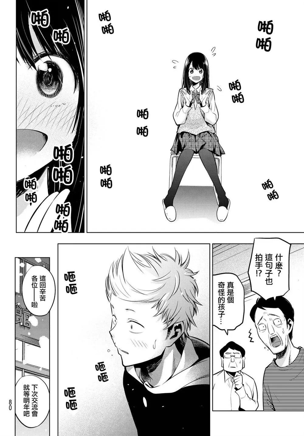 第12回 圣诞节快乐