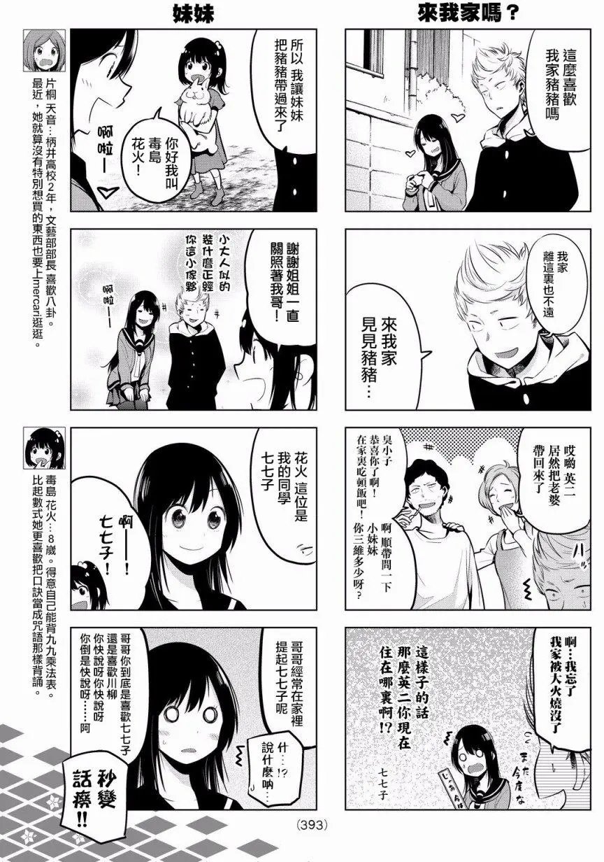 第13回