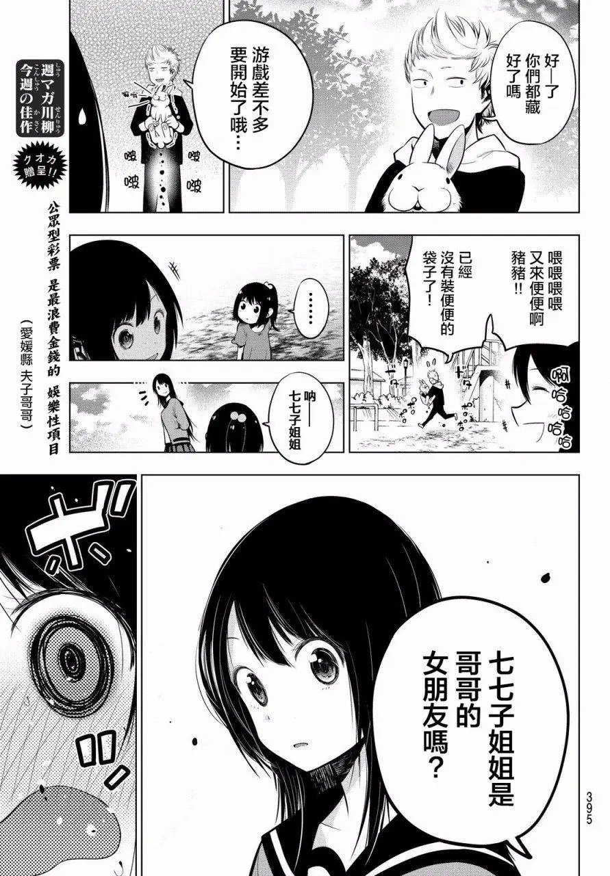 第13回
