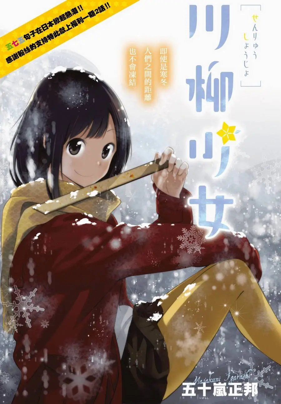 第14回