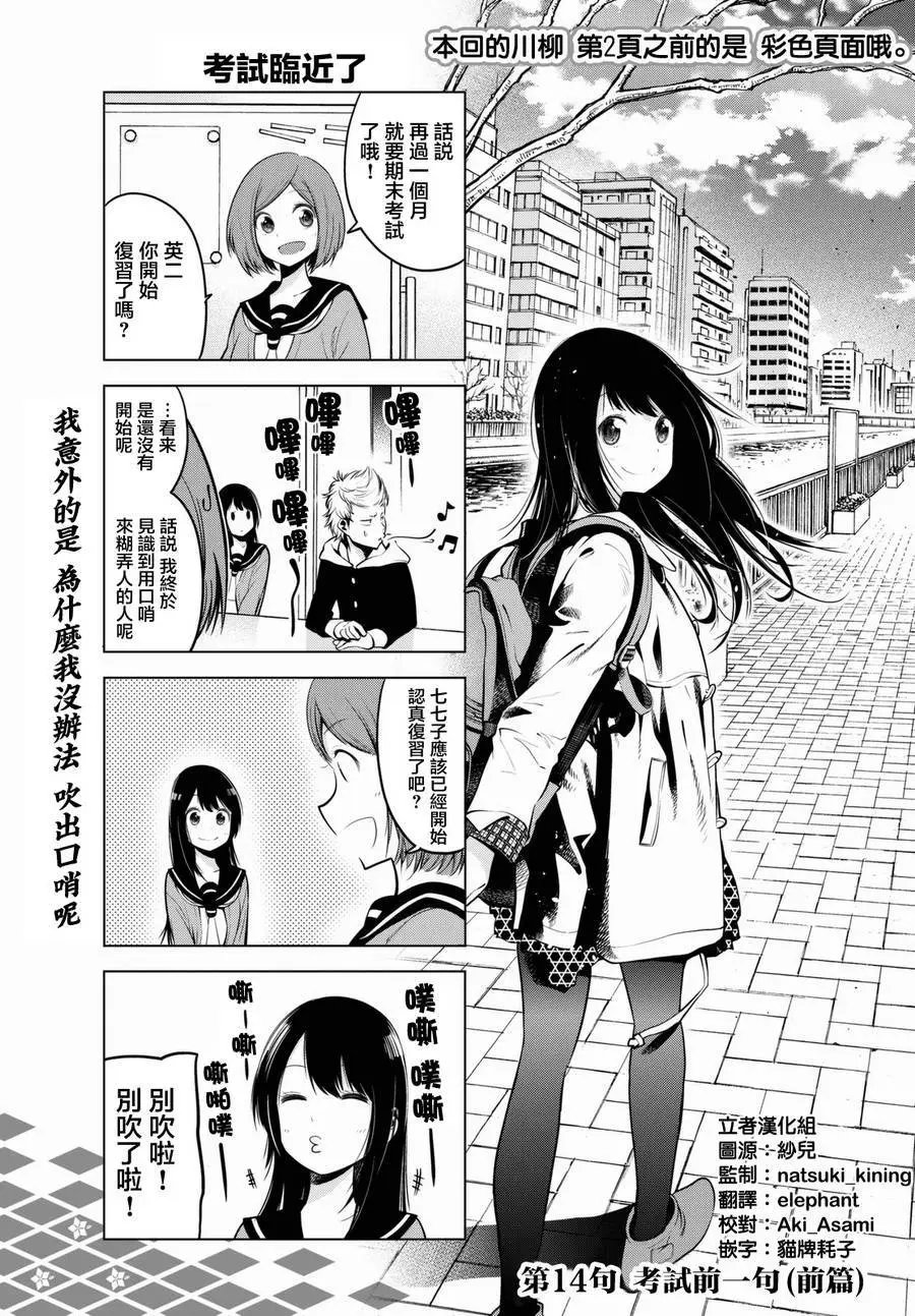 第14回
