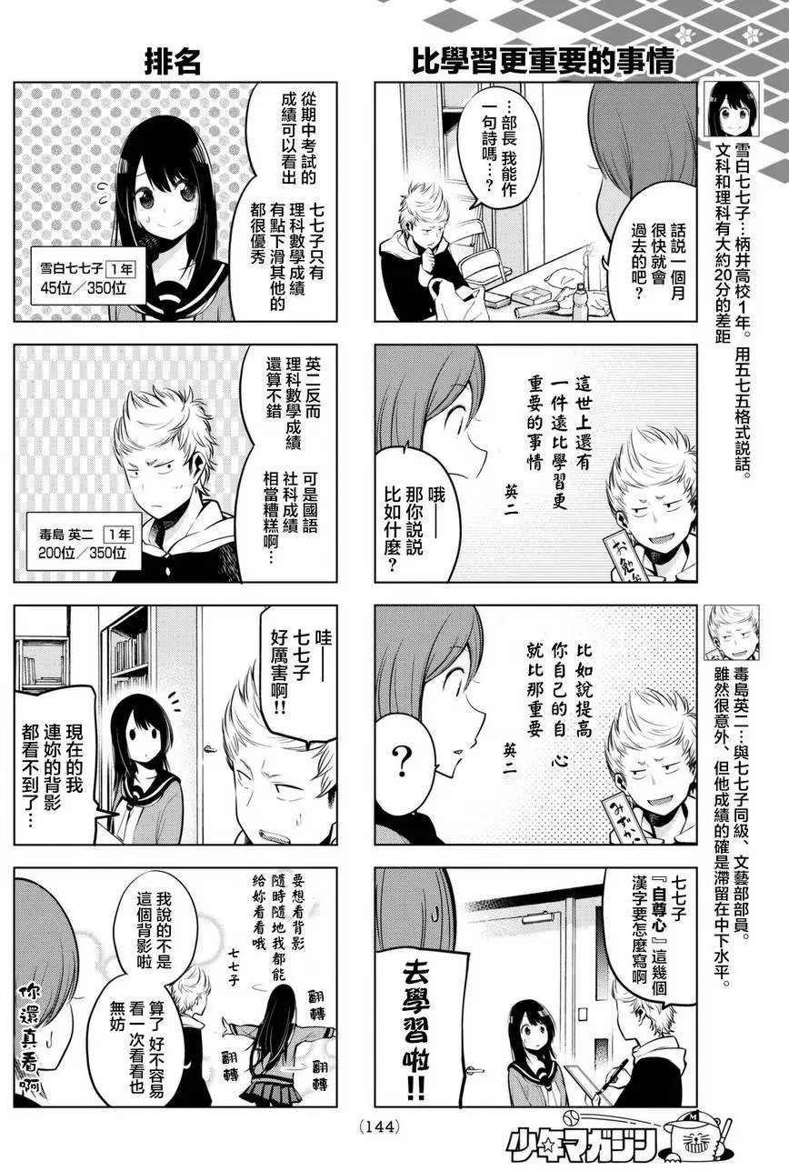 第14回