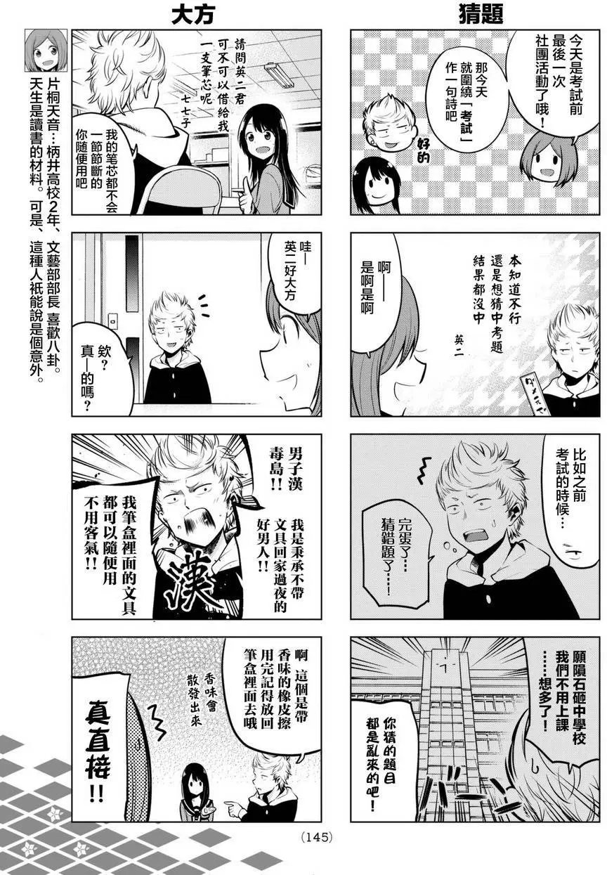 第14回