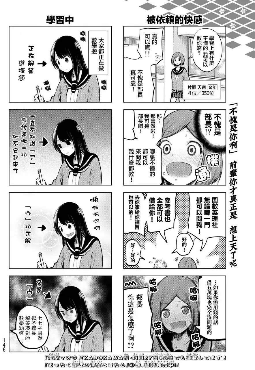 第14回