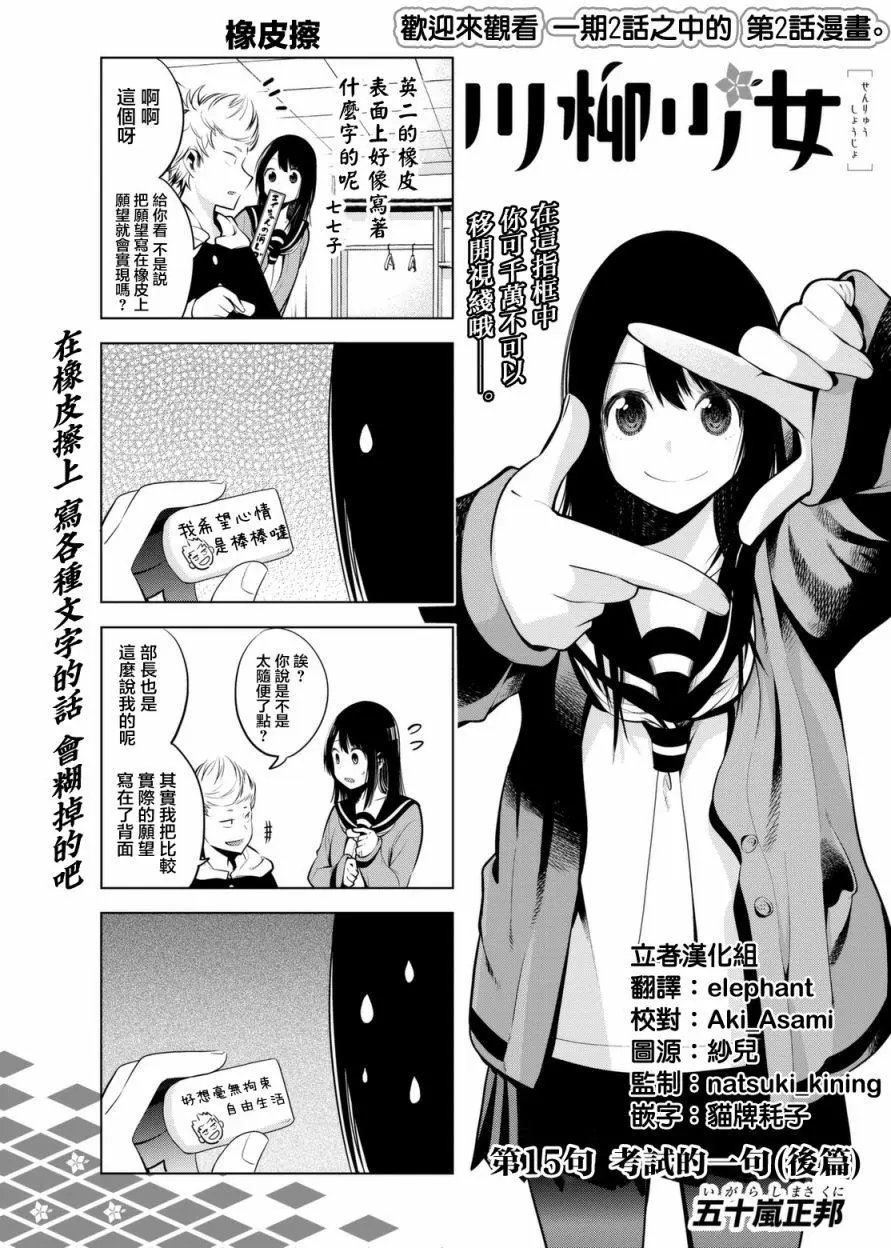 第15回