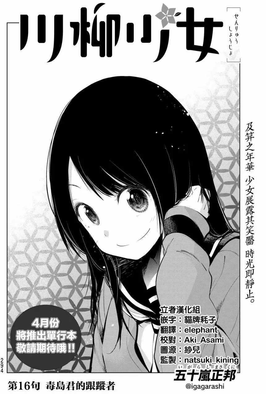 第16话