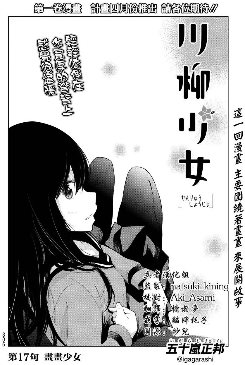 第17回