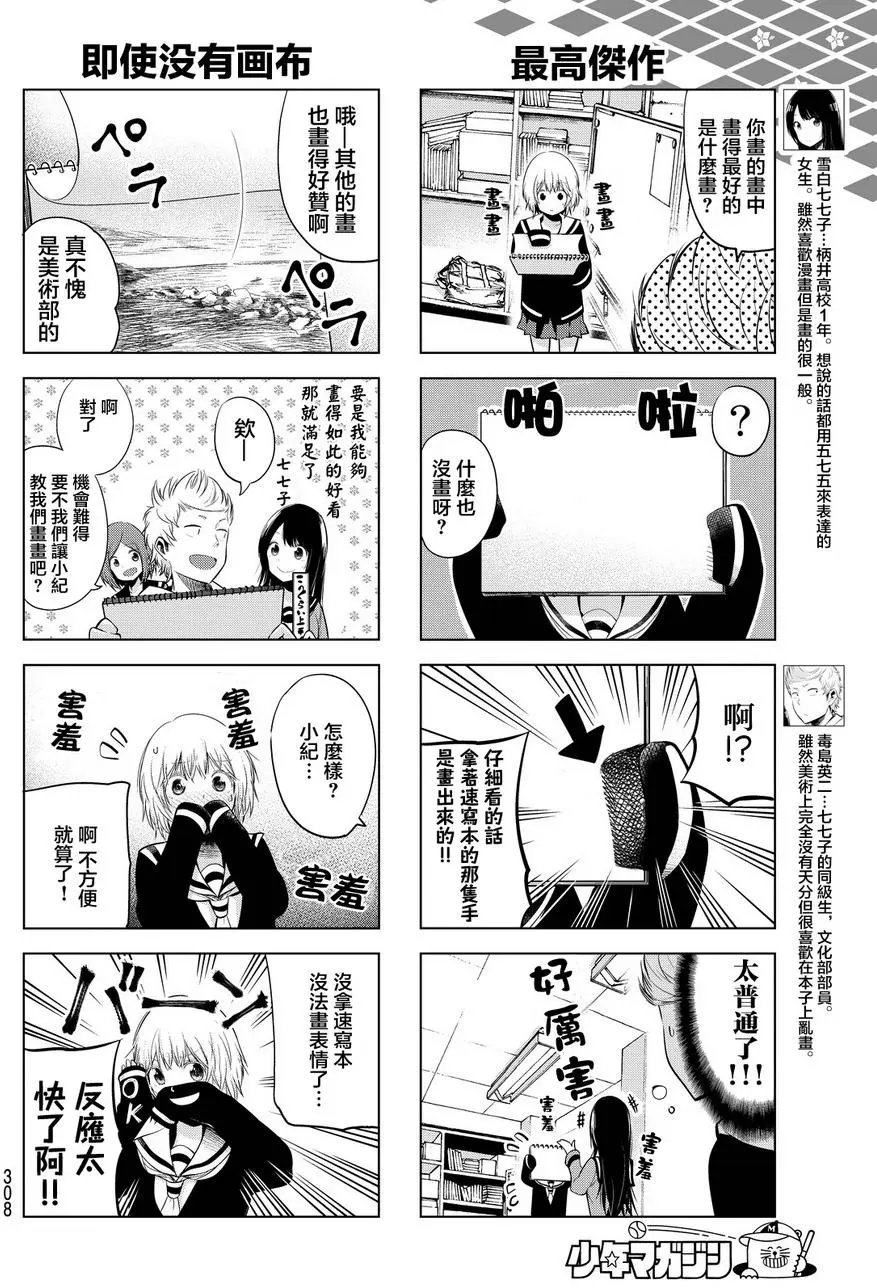 第17回