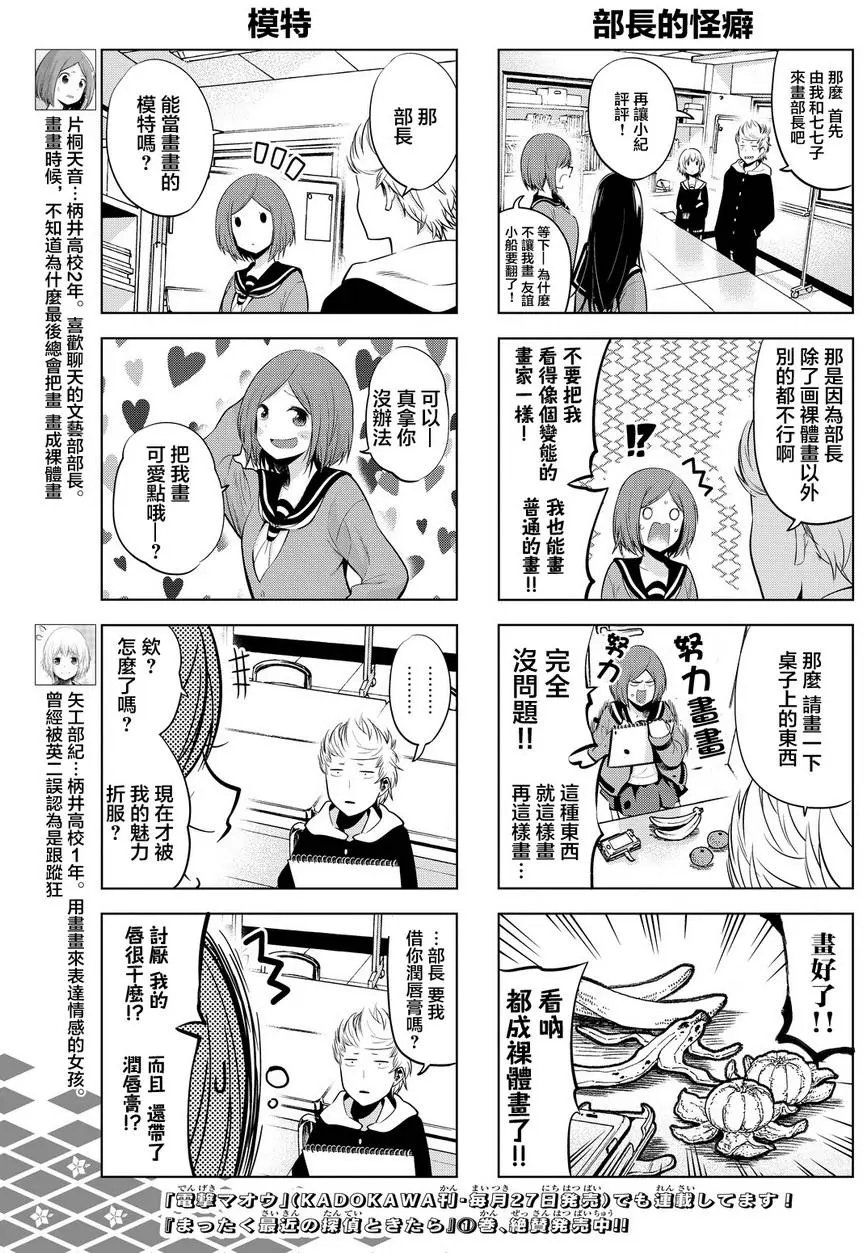 第17回