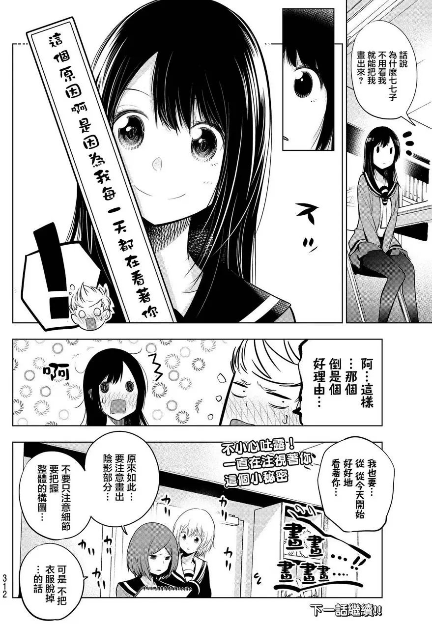 第17回