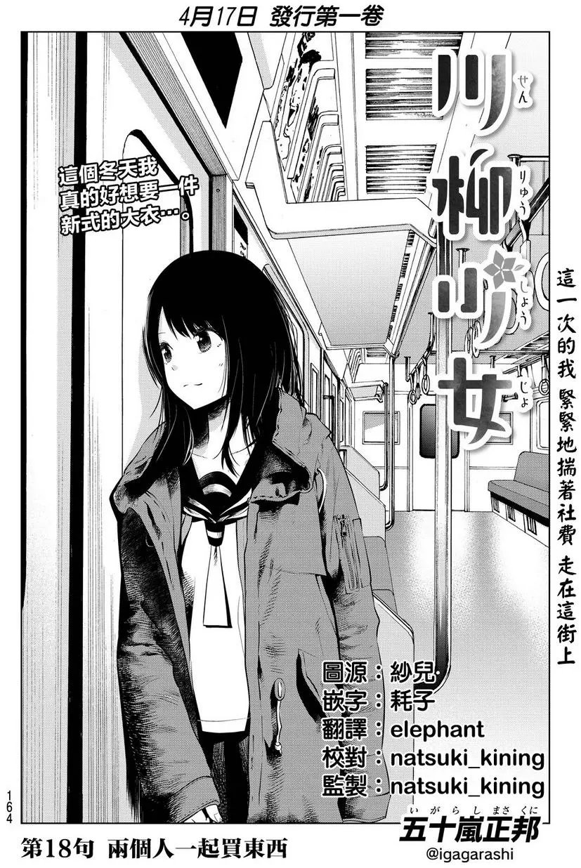 第18回
