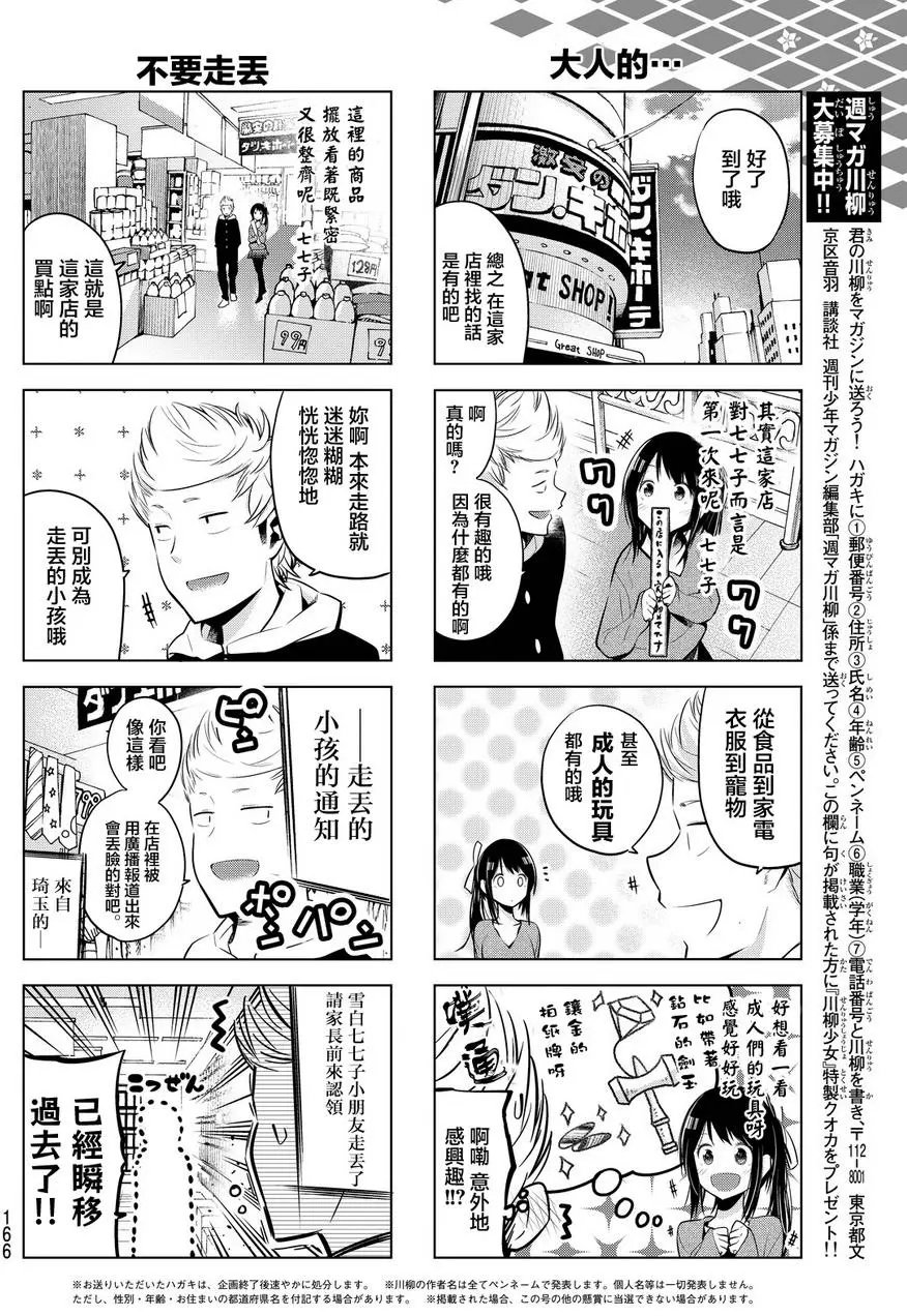 第18回