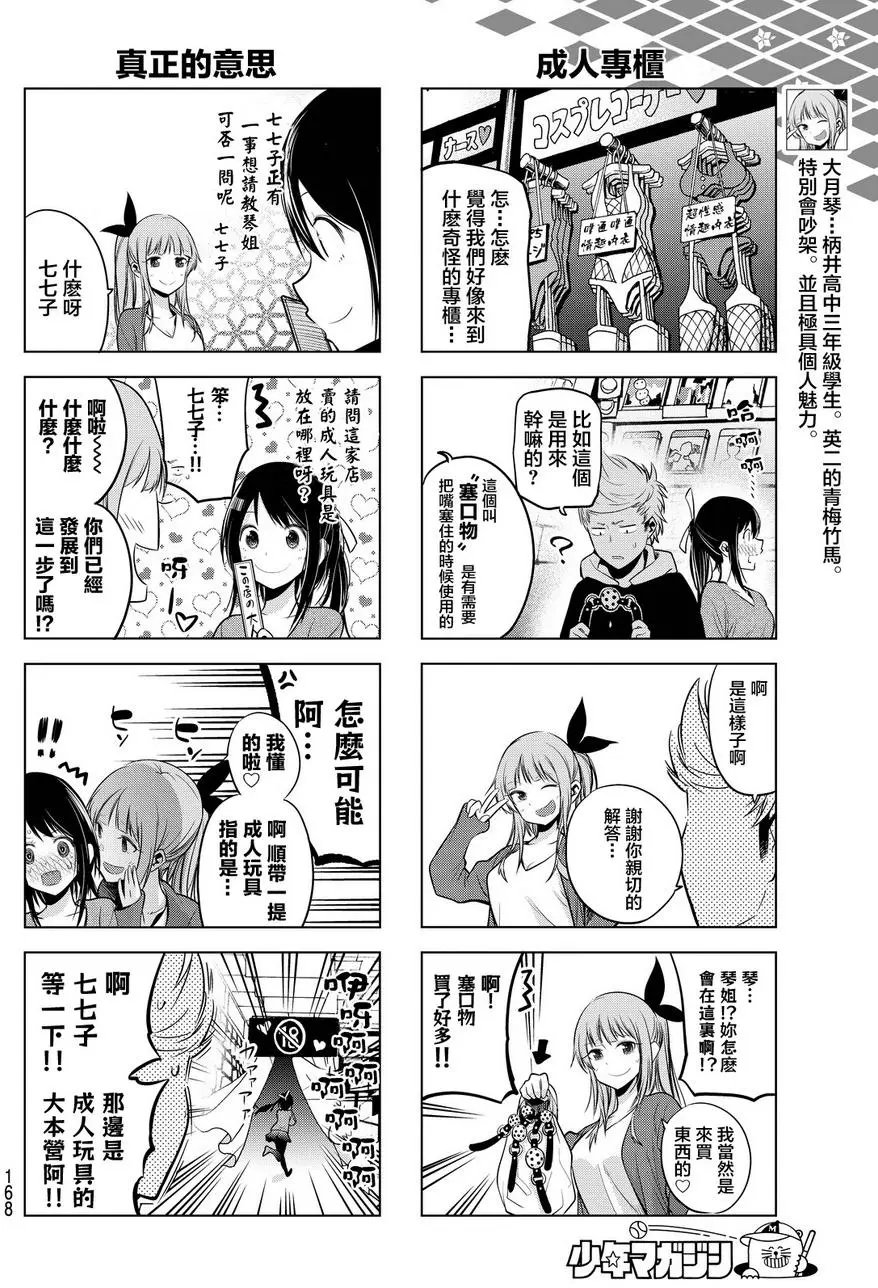 第18回