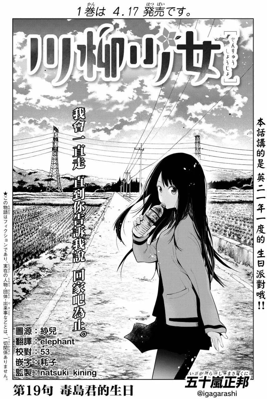 第19回