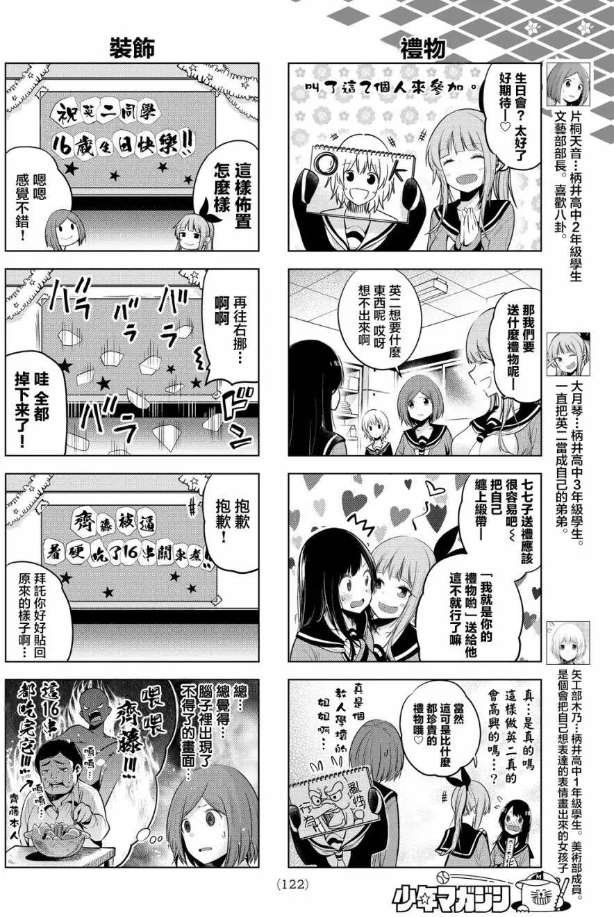 第19回