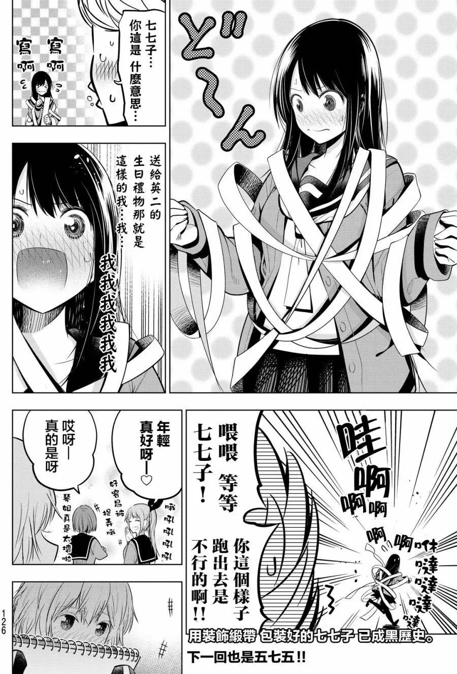 第19回