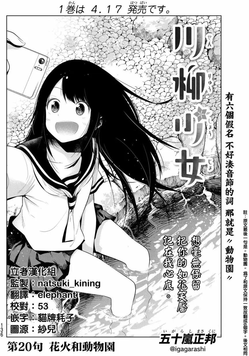 第20回