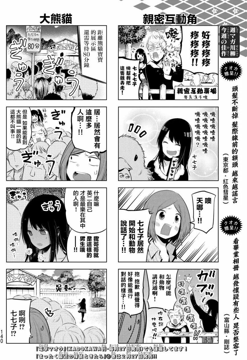第20回
