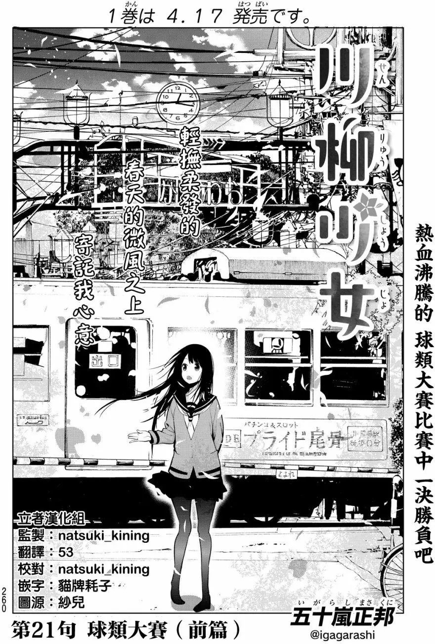 第21回