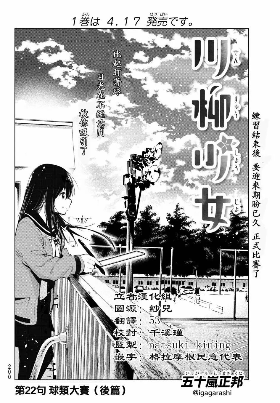 第22回