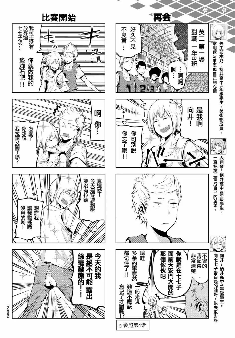 第22回