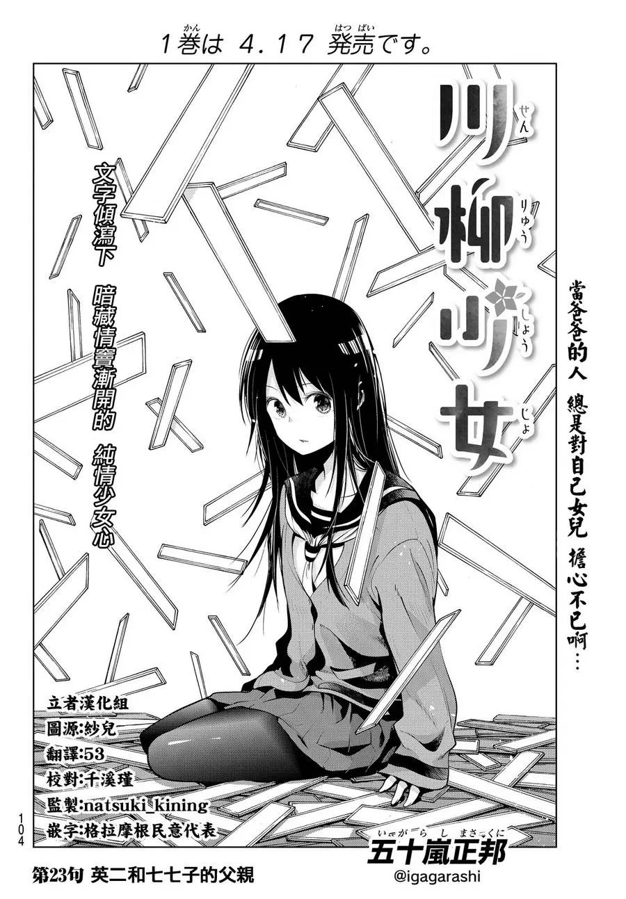 第23回